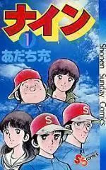 Nine Manga cover