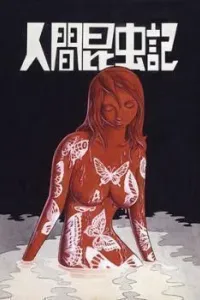 Ningen Konchuuki Manga cover