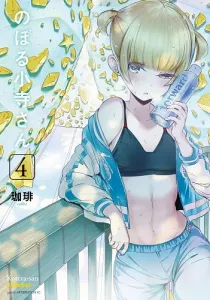Noboru Kotera-san Manga cover