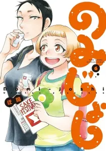 Nomi Joshi Manga cover