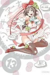 Nozoki Ana Manga cover