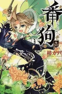 Number Manga cover