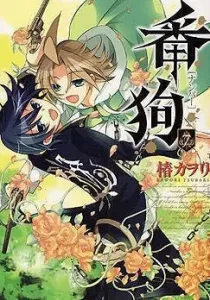 Number Manga cover