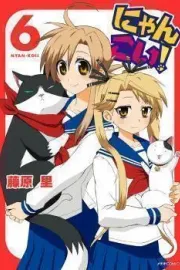 Nyan Koi! Manga cover
