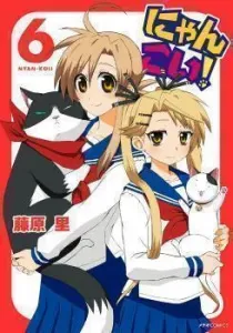 Nyan Koi! Manga cover