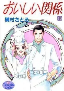 Oishii Kankei Manga cover