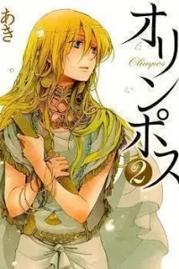 Olimpos Manga cover