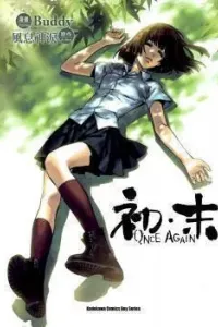 Once Again Manhua cover