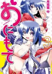 Onimote Manga cover