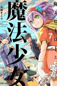 Ore to Hero to Mahou Shoujo Manga cover