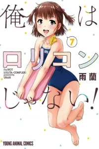 Ore wa Lolicon ja Nai! Manga cover