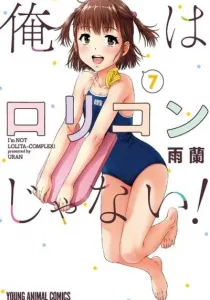 Ore wa Lolicon ja Nai! Manga cover