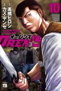 Oren's Manga cover