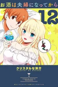 Osake wa Fuufu ni Natte kara Manga cover