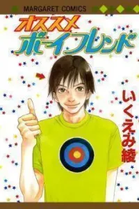 Osusume Boyfriend Manga cover