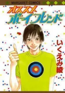 Osusume Boyfriend Manga cover