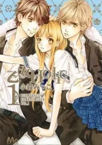 Otome Holic Manga cover