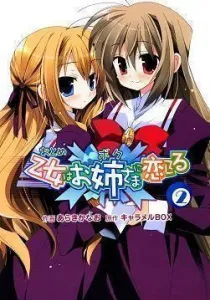 Otome wa Boku ni Koishiteru Manga cover