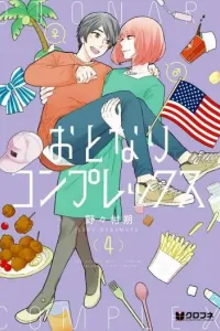 Otonari Complex Manga cover
