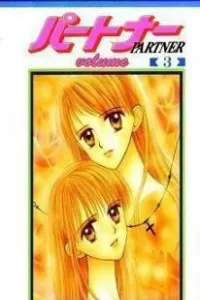 Partner Manga cover