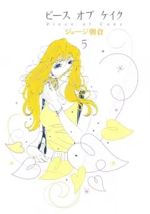Piece of Cake Manga cover
