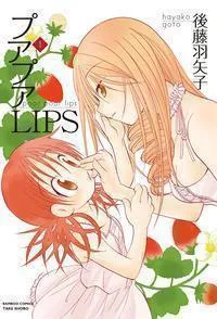 Poor Poor Lips Manga cover