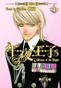 Prince of the Night Manhua cover