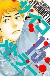 Psychometrer Manga cover