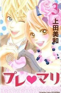 Pure-Mari Manga cover