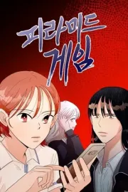 Pyramid Game Manhwa cover