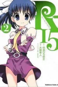 R-15 Manga cover