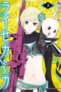 Raise Kamika Manga cover