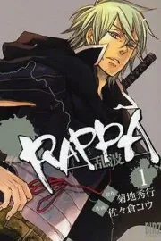 RAPPA Manga cover