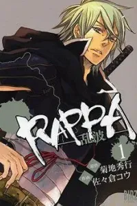 RAPPA Manga cover