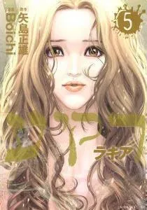 Raqiya Manga cover