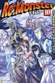 Re:Monster Manga cover