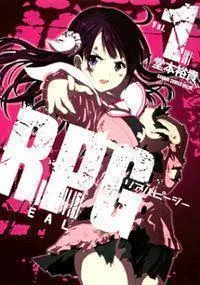 RealPG Manga cover