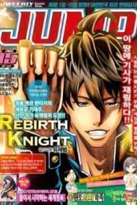 Rebirth Knight Manhwa cover