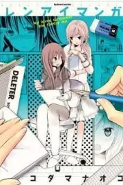 Renai Manga Manga cover