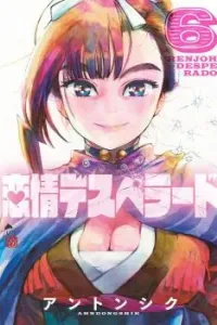 Renjou Desperado Manga cover