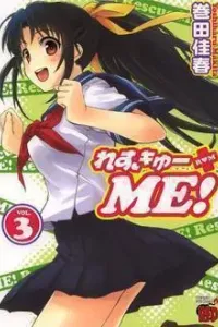 Rescue Me! Manga cover
