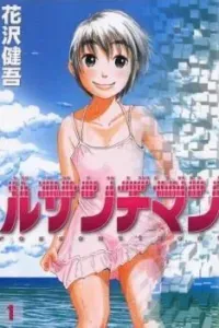 Ressentiment Manga cover