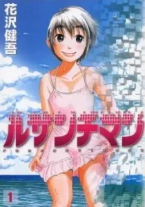 Ressentiment Manga cover