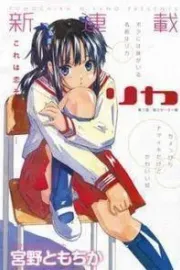 Rika Manga cover