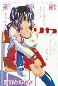 Rika Manga cover