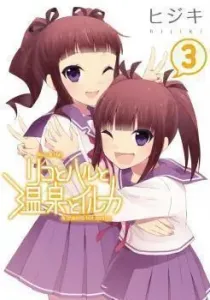 Riko to Haru to Onsen to Iruka Manga cover