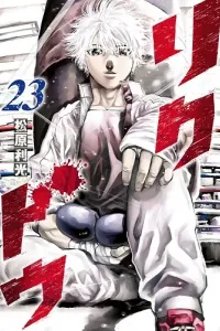 Rikudou Manga cover