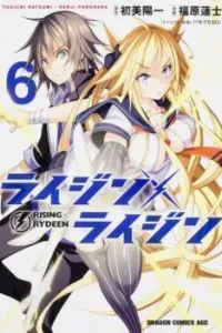 Rising x Rydeen Manga cover
