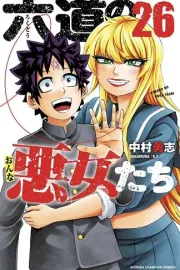 Rokudou no Onna-tachi Manga cover