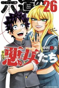 Rokudou no Onna-tachi Manga cover